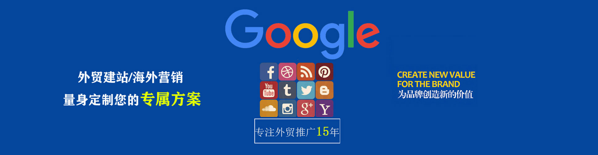 天镇sem投放