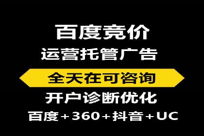 竞价代运营的挑战与机遇：一则行业案例解读